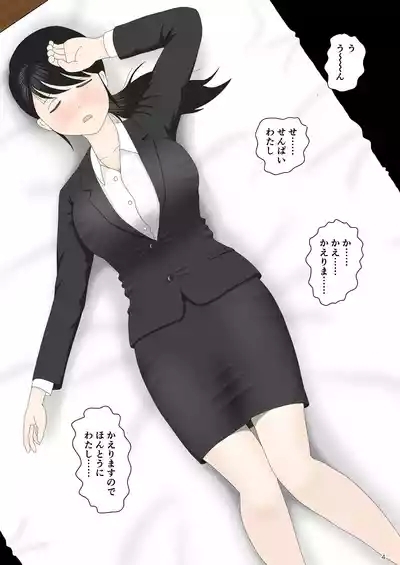 リクルートスーツでやられ放題 5