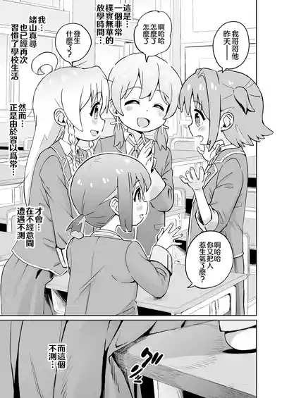 Onii-chan no Omatome 4