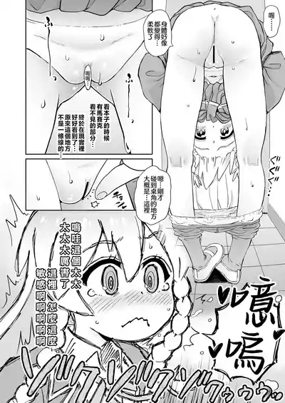 Onii-chan no Omatome 9