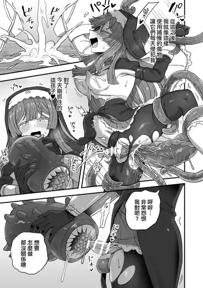 Sister no Himitsu | 修女的秘密 8