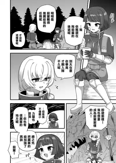 Akogare no Senpai no Himitsu Goto 2