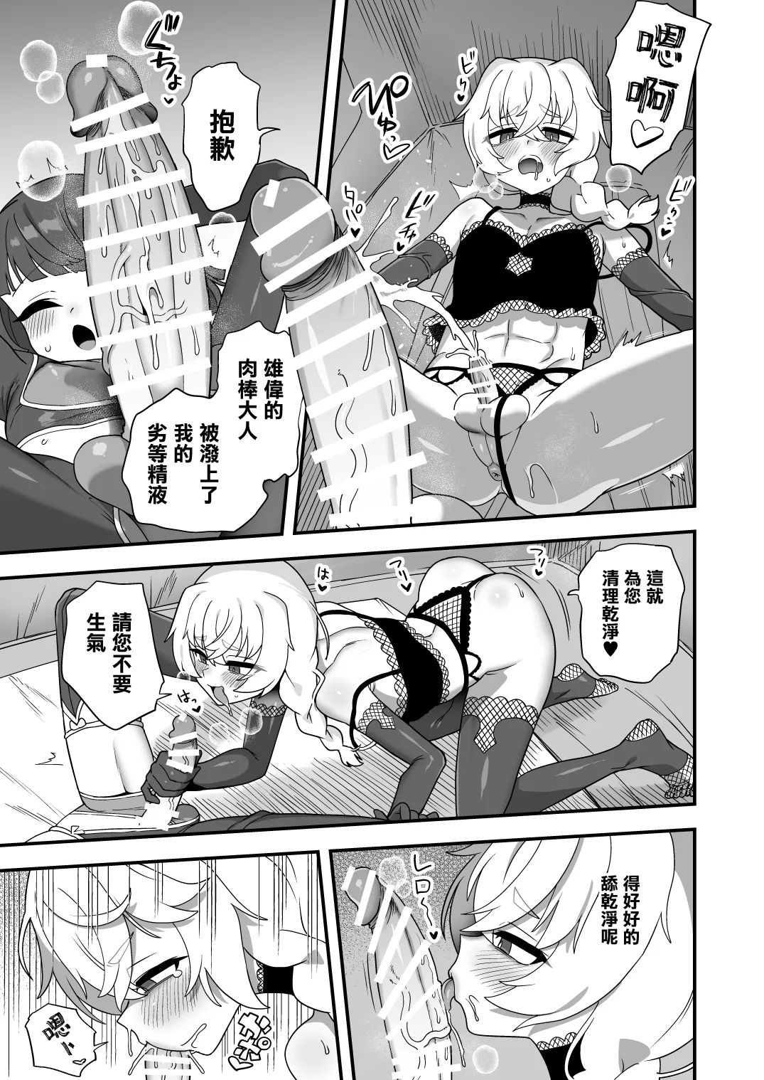 Akogare no Senpai no Himitsu Goto - Page 5