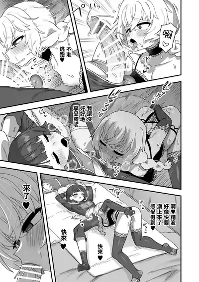 Akogare no Senpai no Himitsu Goto 7
