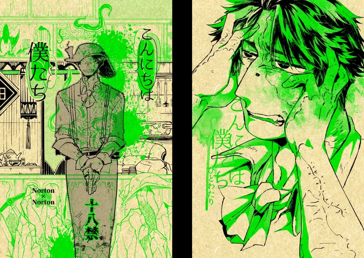 [ひとわたり(浜木水竜)] こんにちは僕たち (IdentityV)[DL版] - Hentaiaz.com - 1