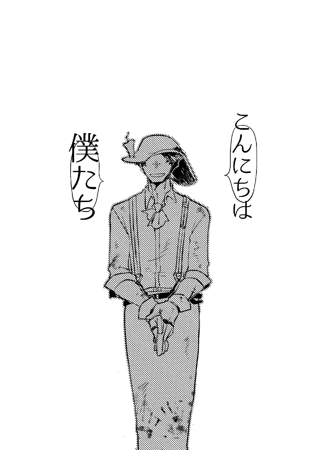 [ひとわたり(浜木水竜)] こんにちは僕たち (IdentityV)[DL版] - Hentaiaz.com - 2