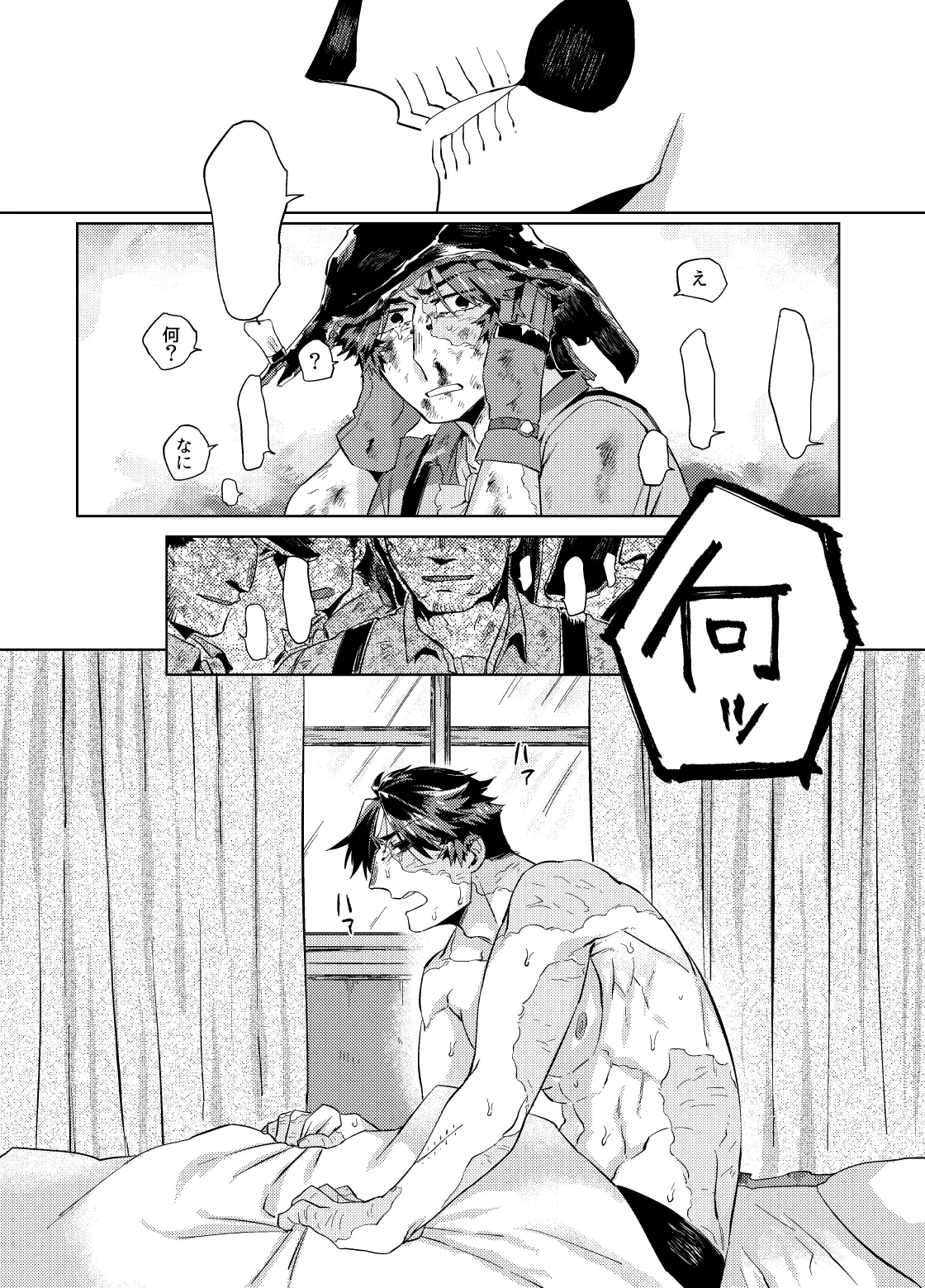 Konnichiwa bokutachi - Page 46