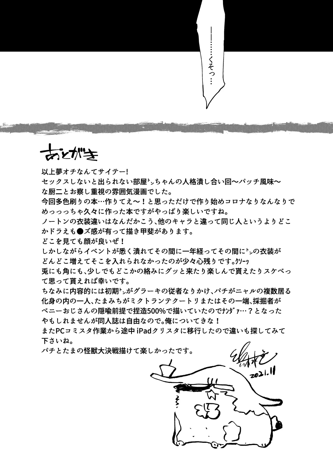 Konnichiwa bokutachi - Page 47