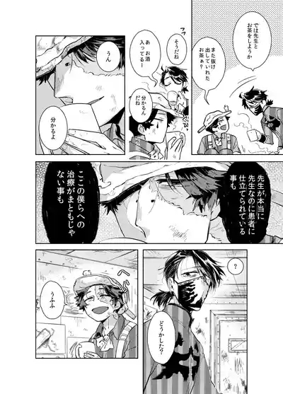 Konnichiwa bokutachi 4