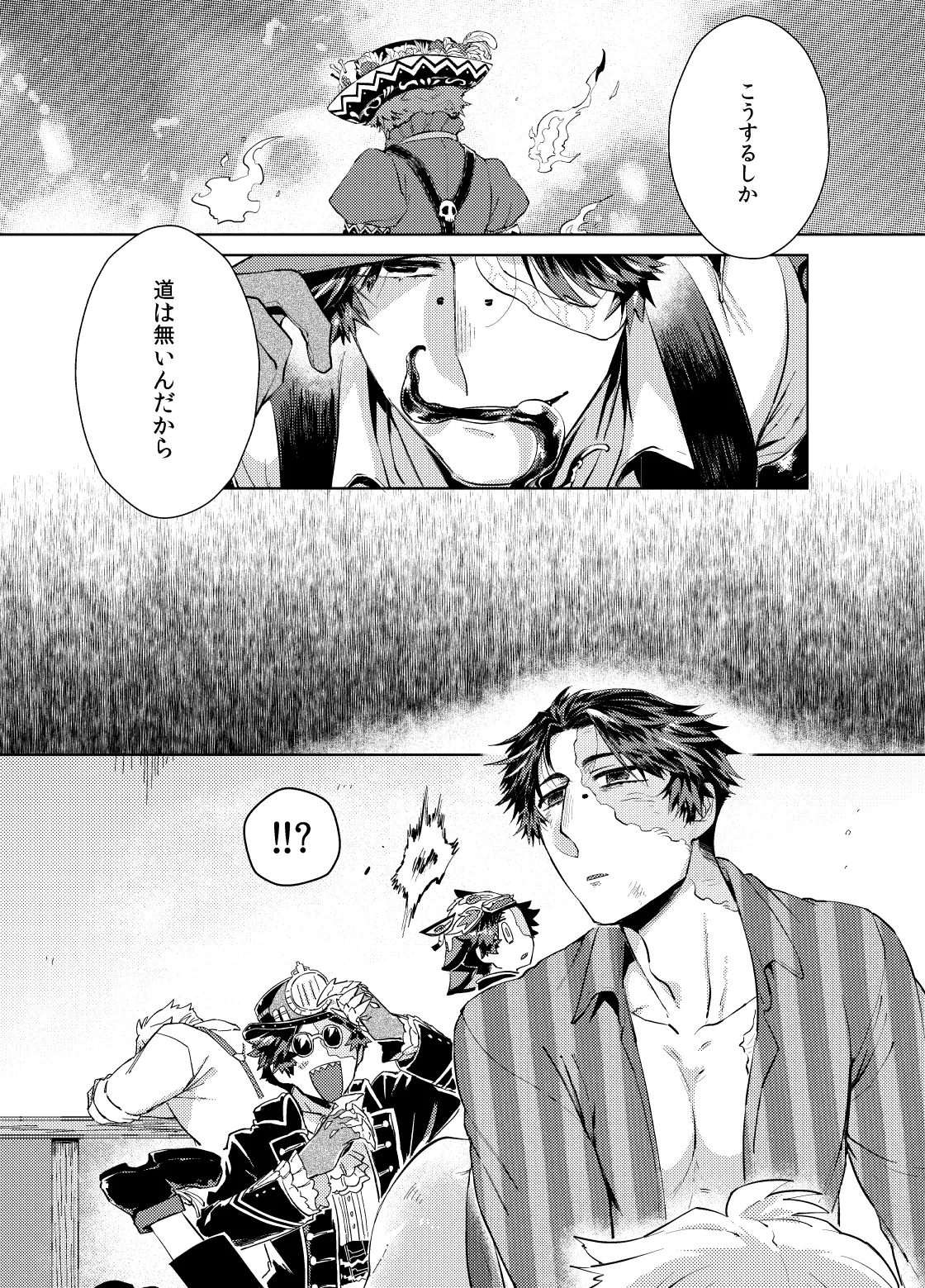 Konnichiwa bokutachi - Page 8
