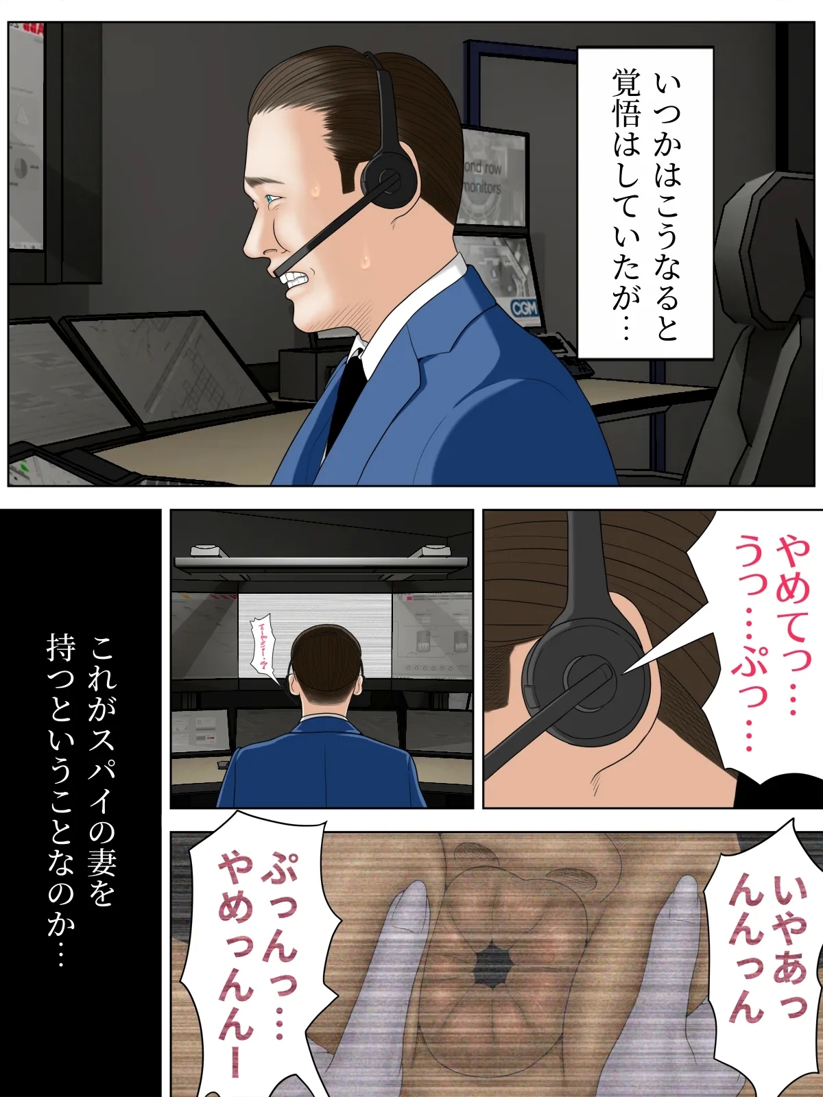 Hitozuma Spy to Mafia no Musuko 2 - Page 13