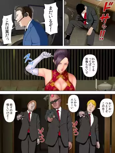Hitozuma Spy to Mafia no Musuko 2 6