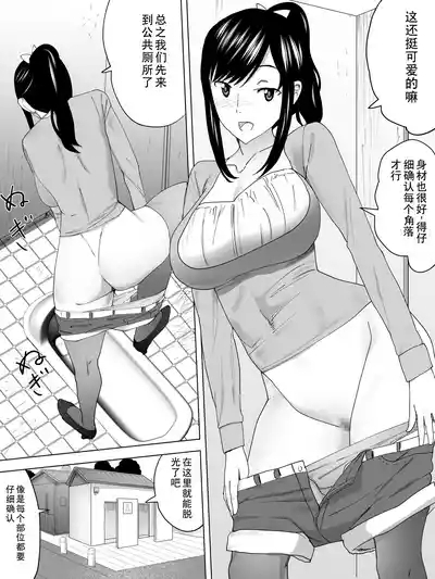 Seitenkan Joshi Benjo 6