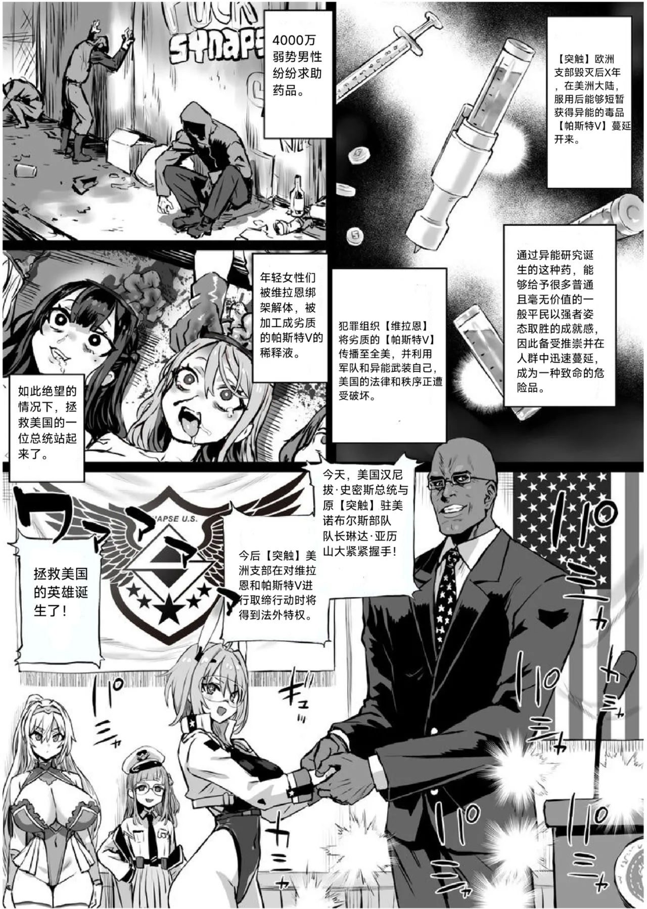 【朝凪】异能少女欠损第三季（企划阶段）汉化 2
