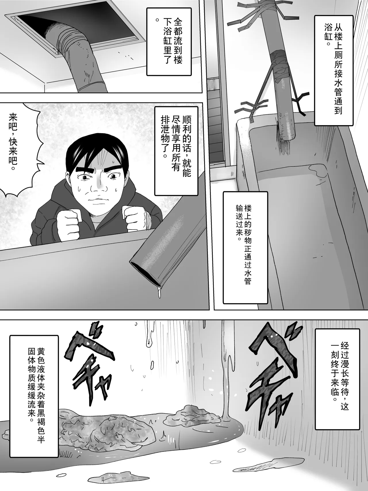 Osuikan HikikomiーJoukai no Bijin Benjoー - Page 7