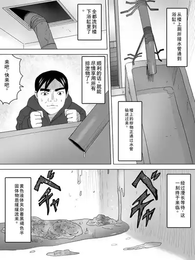 Osuikan HikikomiーJoukai no Bijin Benjoー 7