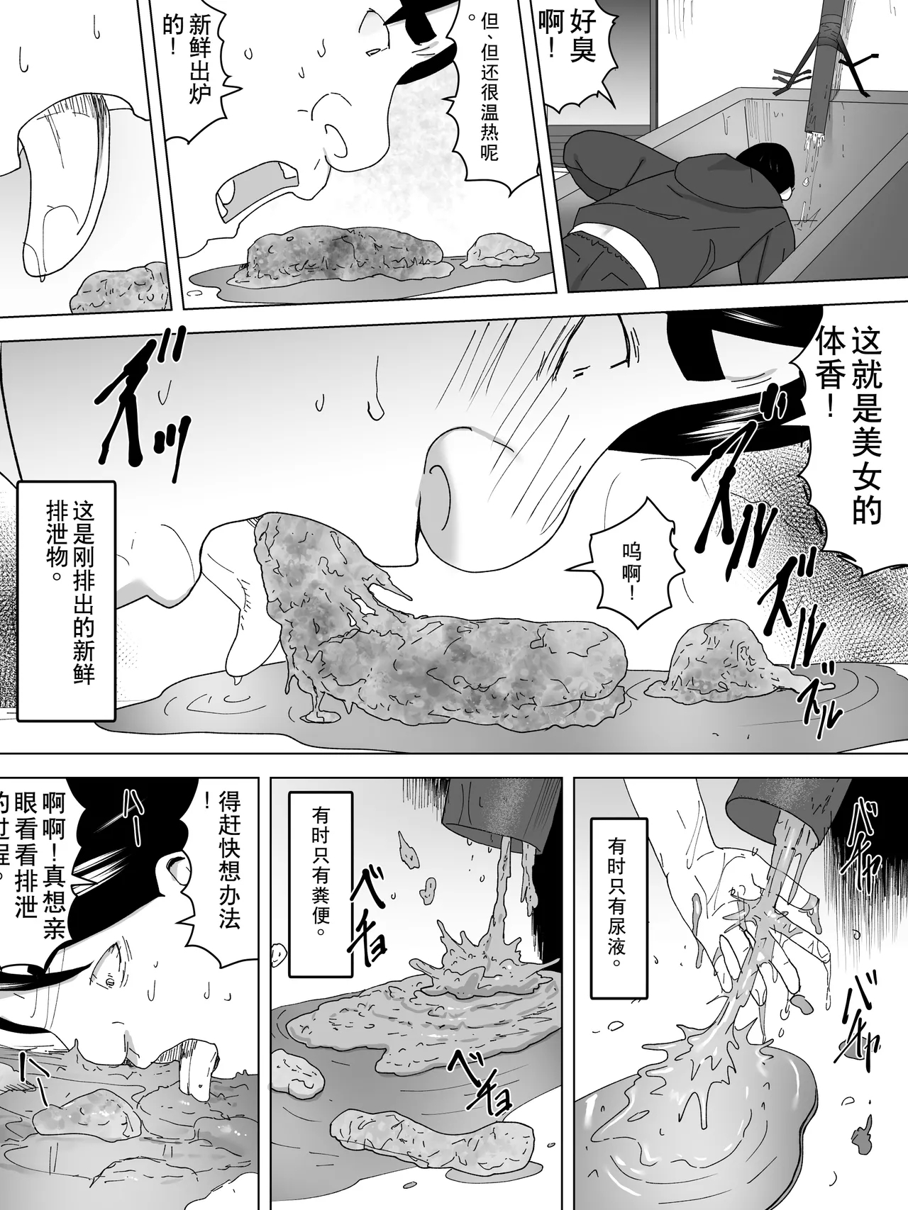 Osuikan HikikomiーJoukai no Bijin Benjoー - Page 8