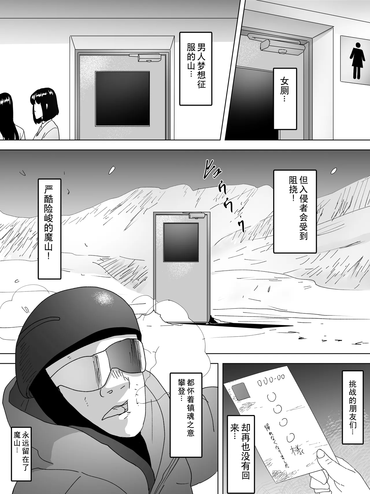 [三杯酢] 魔の山女子便所 [中国翻訳] - Hentaiaz.com - 2
