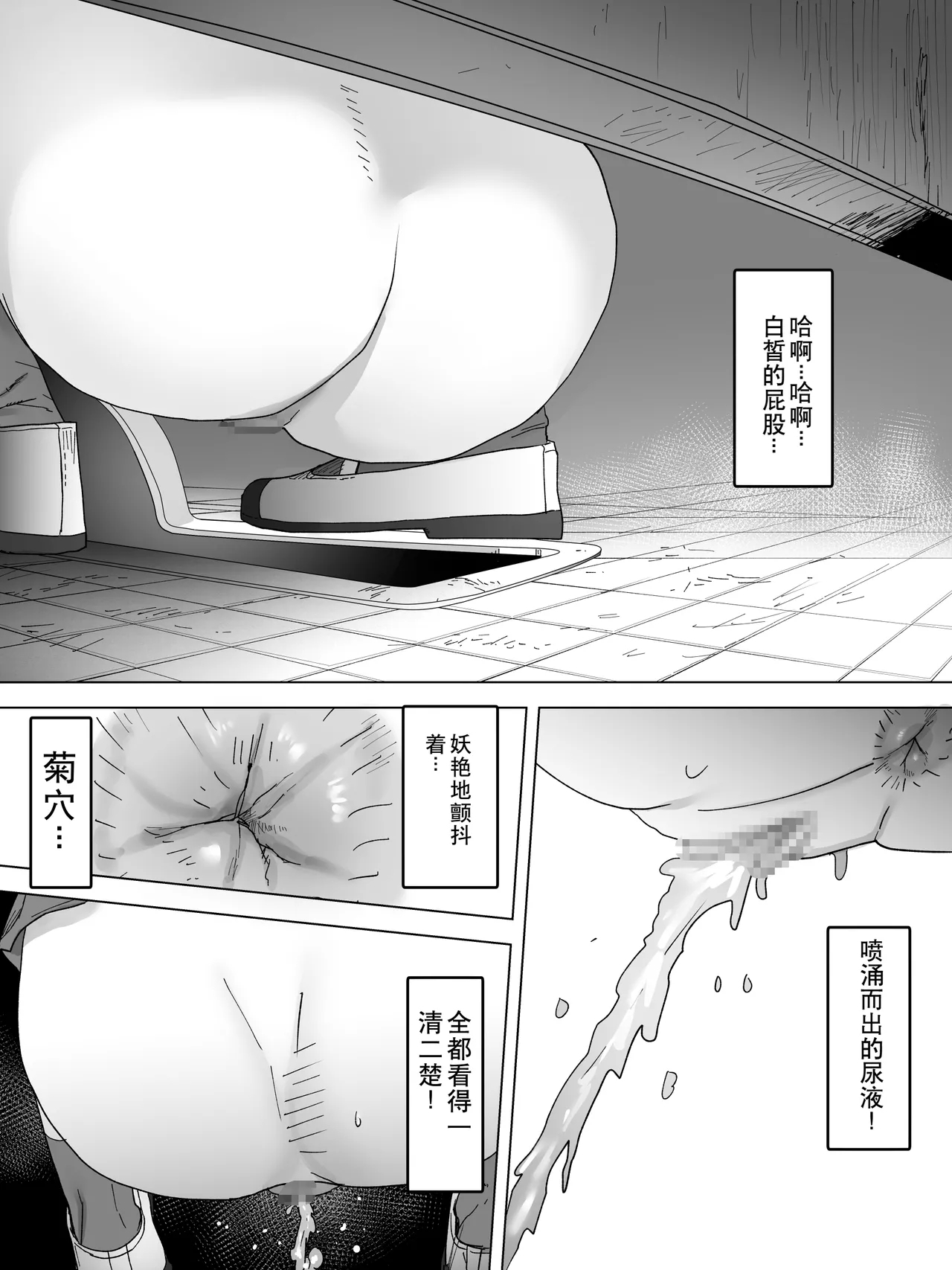 [三杯酢] 魔の山女子便所 [中国翻訳] - Hentaiaz.com - 3