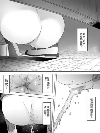 Ma No Yama Joshi Benjo 3