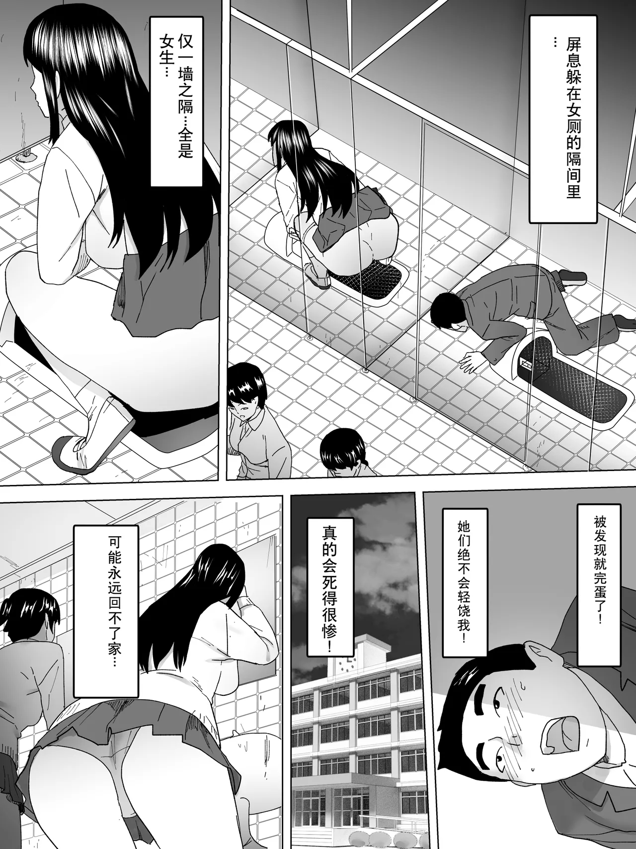 Ma No Yama Joshi Benjo - Page 4