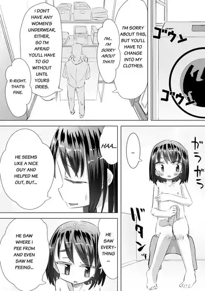 Gaman Dekizu Ni Tanin No Ie No Niwa De Oshikko Shitara Ojisann Ni Mirarete Mezameta Hanashi 10