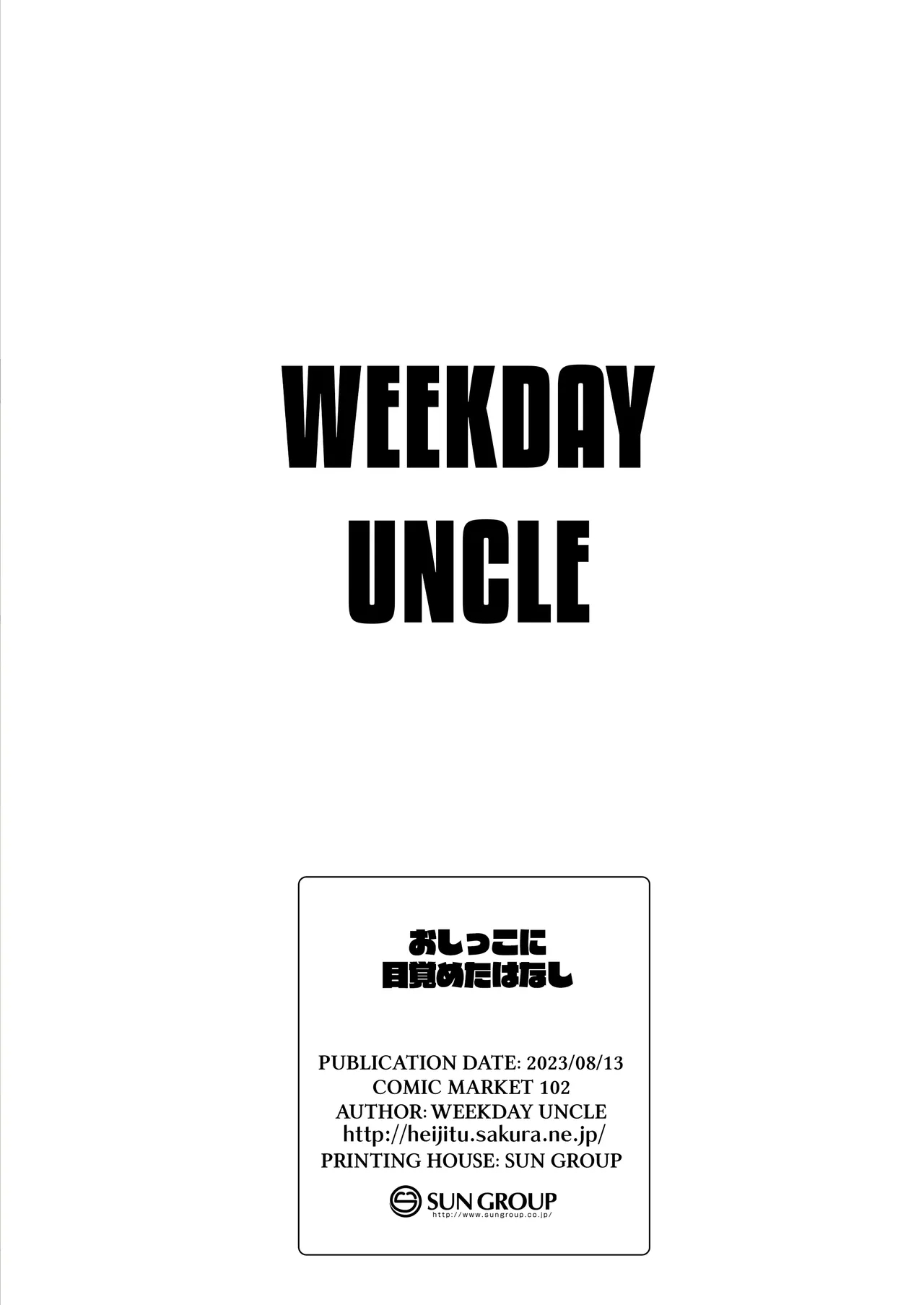 Oshikko Ni Mezameta Hanashi - Page 24