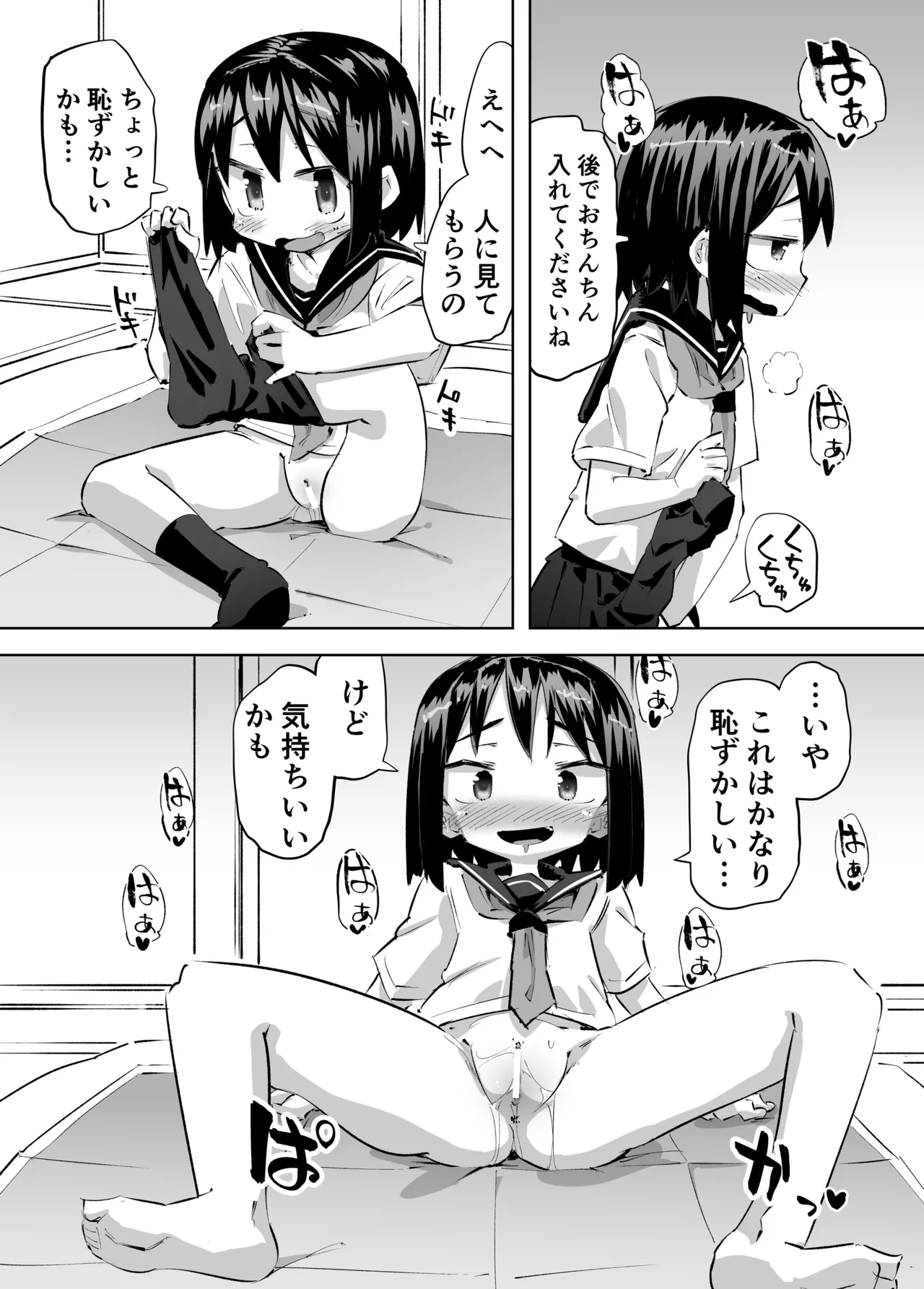 Oshikko Shinagara SEX Suru Hanashi - Page 6