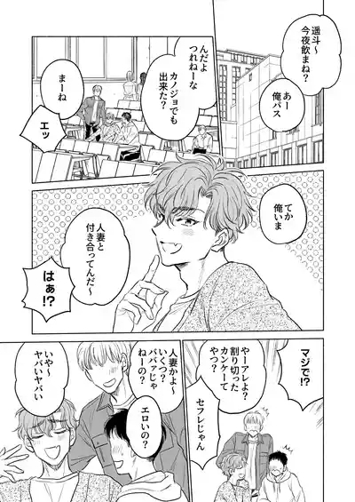 Ushiro kara Mae kara 4