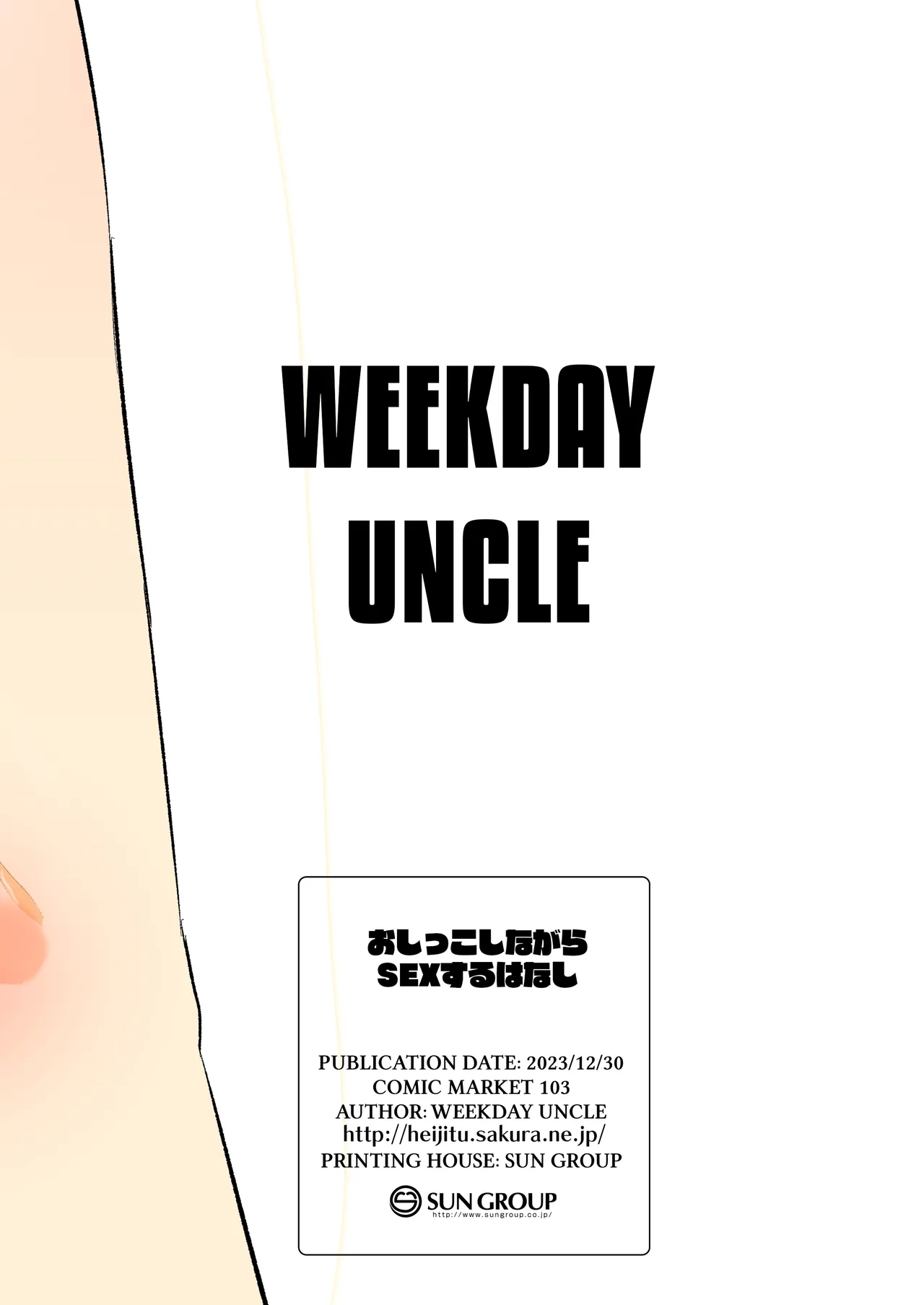 Oshikko Shinagara SEX Suru Hanashi - Page 20