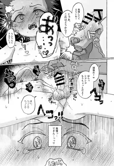 Kyoudai ai o Shoumei Seyo 10