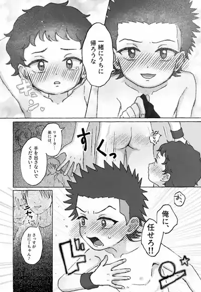 Kyoudai ai o Shoumei Seyo 7