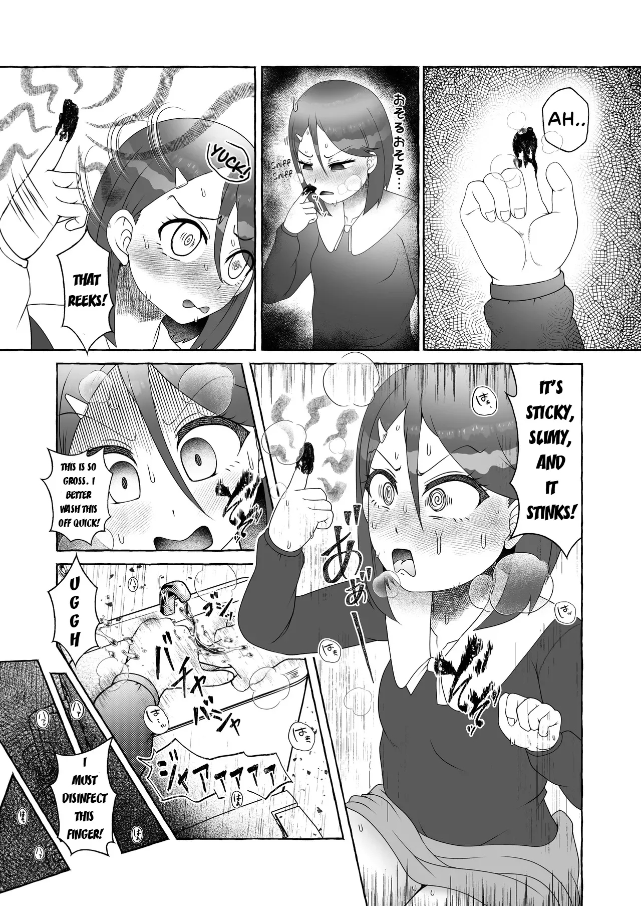 Suita Kaoru Kakohen - Hajimete no Tekiben - Page 16