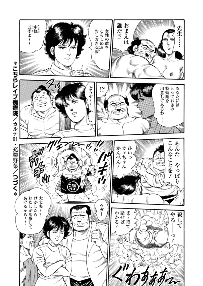 Gekkan Hitozumanko Lovers vol. 1 - Page 22