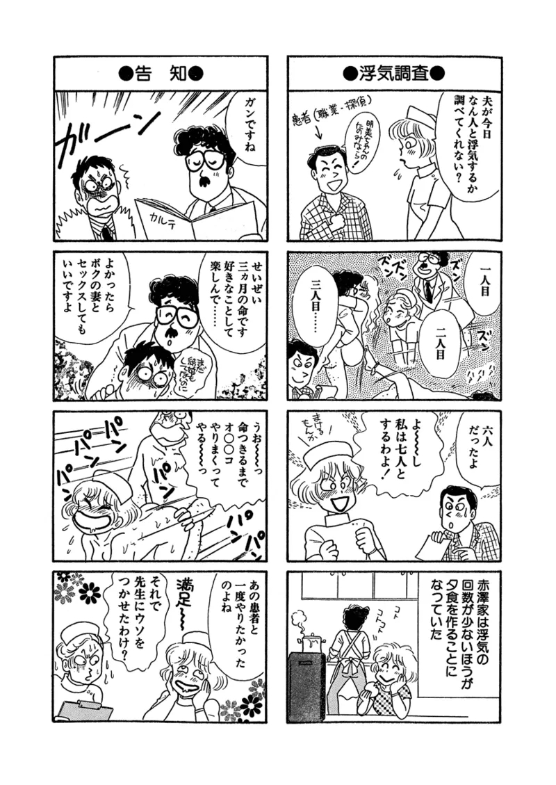 Gekkan Hitozumanko Lovers vol. 1 - Page 25