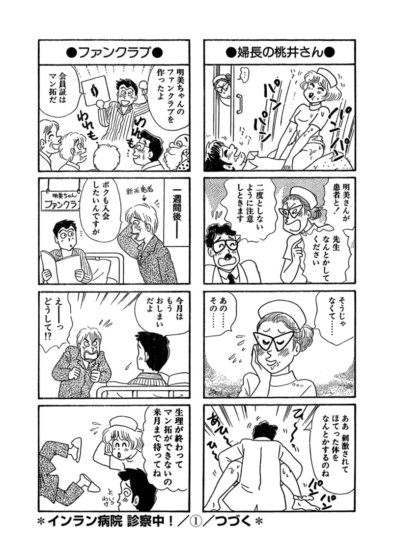 Gekkan Hitozumanko Lovers vol. 1 - Page 26