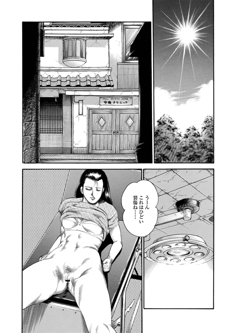 Gekkan Hitozumanko Lovers vol. 1 - Page 4