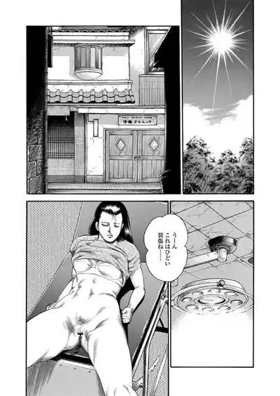 Gekkan Hitozumanko Lovers vol. 1 4