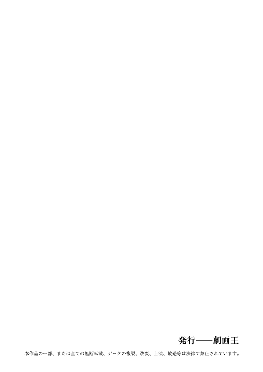 Gekkan Hitozumanko Lovers vol. 1 - Page 71