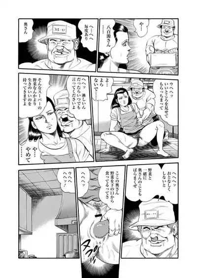 Gekkan Hitozumanko Lovers vol. 1 9