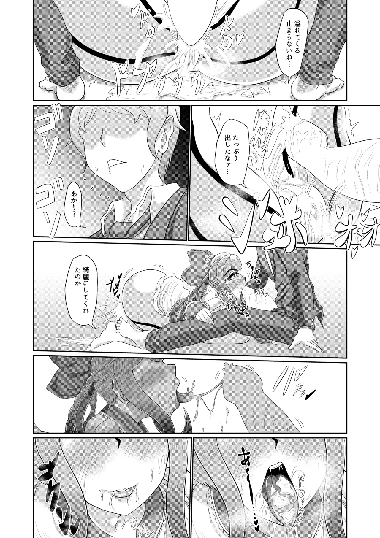 Saimin Mahou Shoujo - Page 37