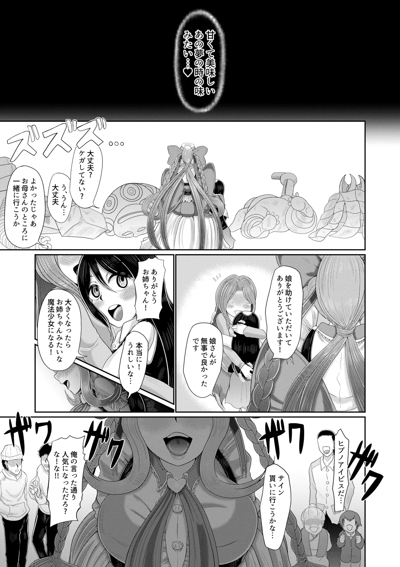 Saimin Mahou Shoujo - Page 38