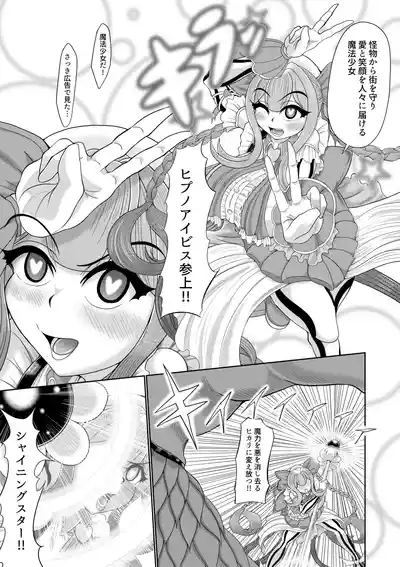 Saimin Mahou Shoujo 8