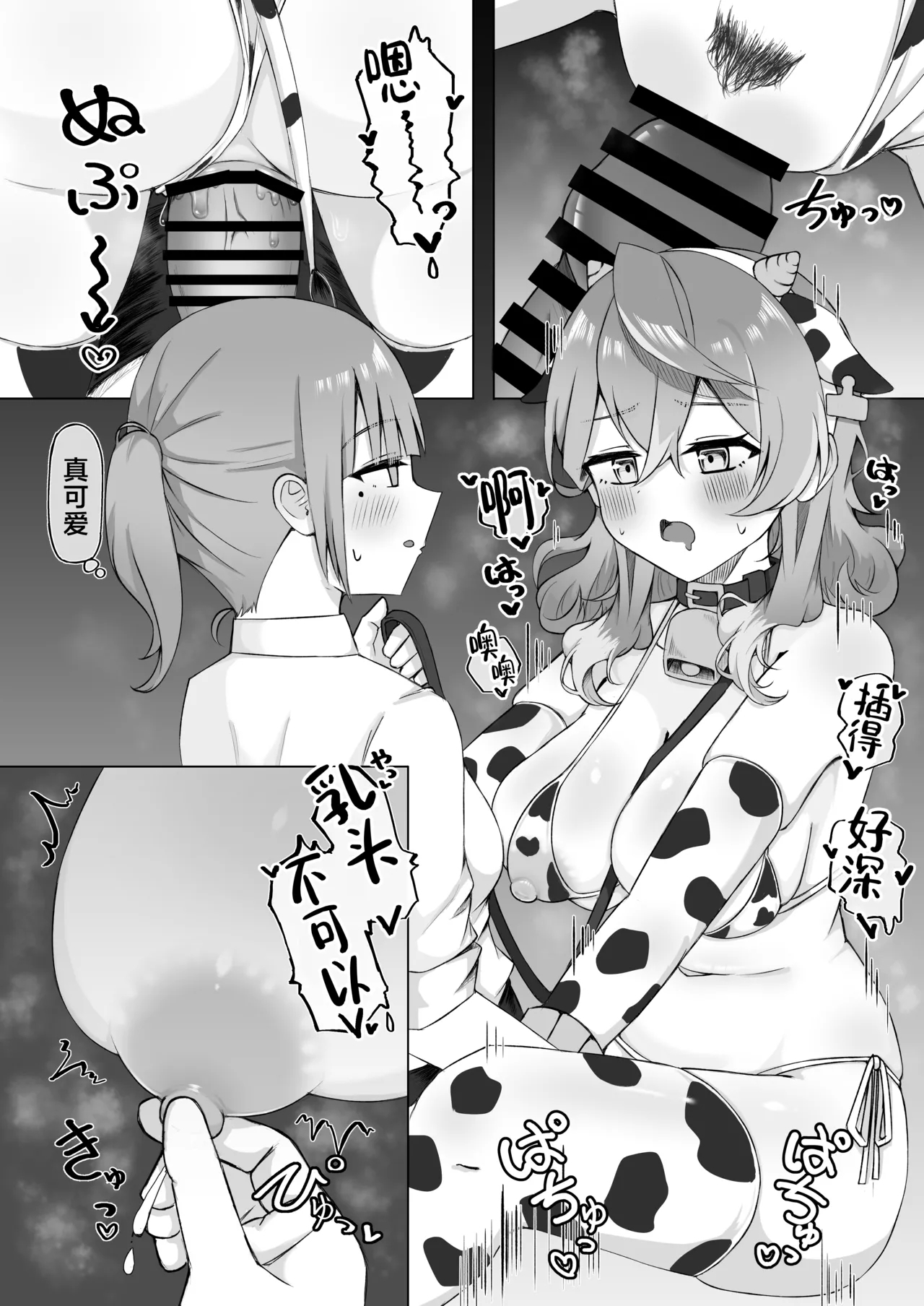 Ako-chan tte Chikubi Tsuiteru no?丨小亚子你有长乳头吗? - Page 31