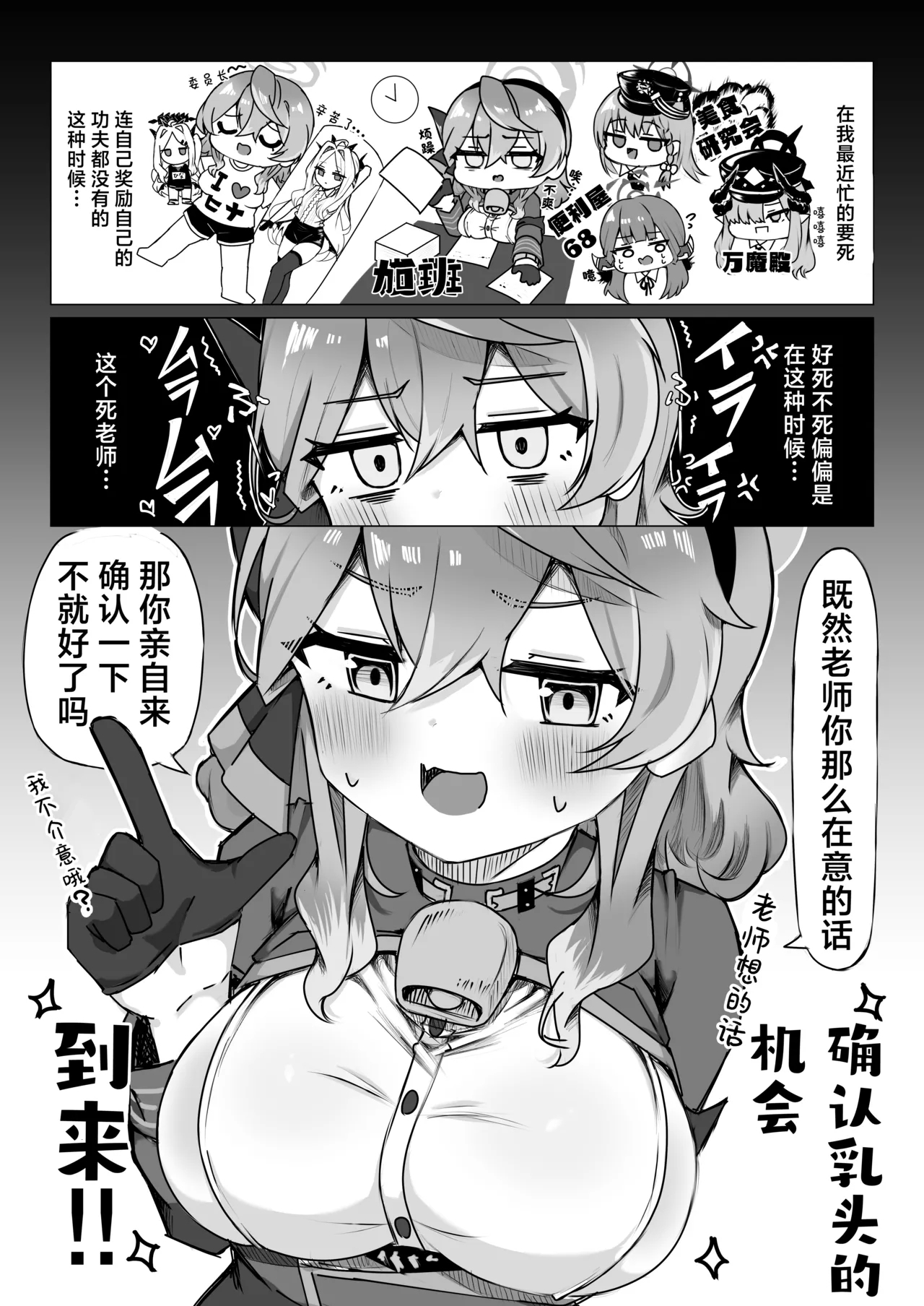 Ako-chan tte Chikubi Tsuiteru no?丨小亚子你有长乳头吗? - Page 6