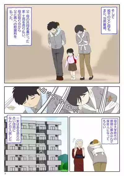 Onaneta Kaa-san Bessekaisen 8 4