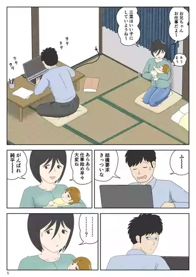 Onaneta Kaa-san Bessekaisen 8 6