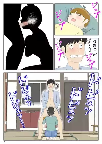 Onaneta Kaa-san Bessekaisen 8 8