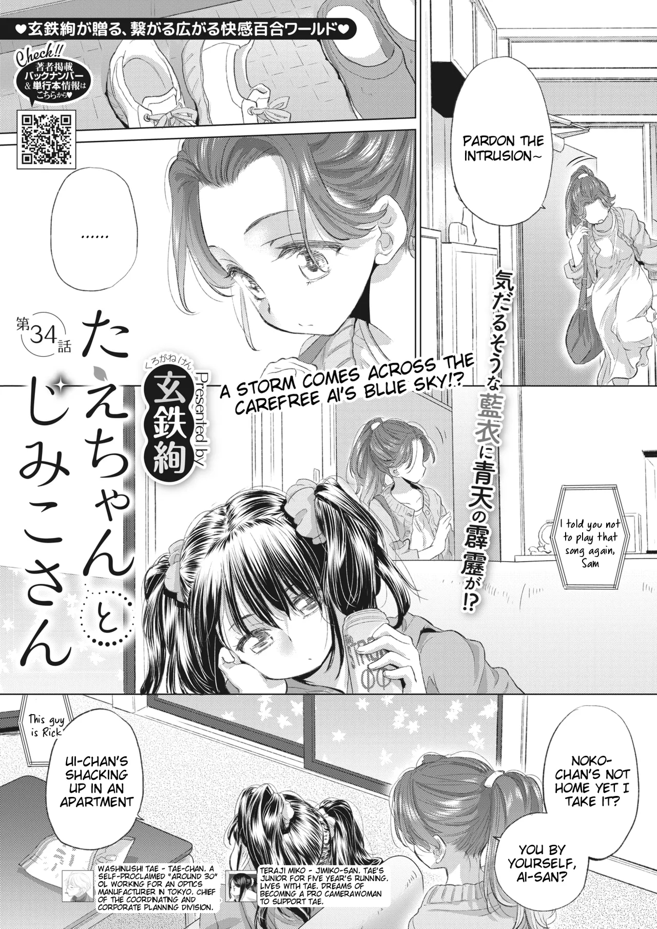Taesan | Taesan Ch. 34 - Page 1