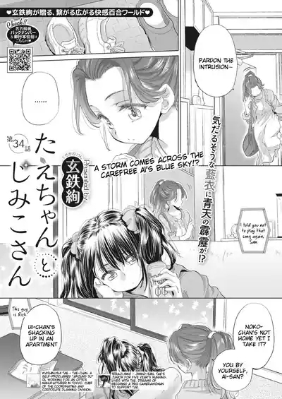 Taesan | Taesan Ch. 34 1