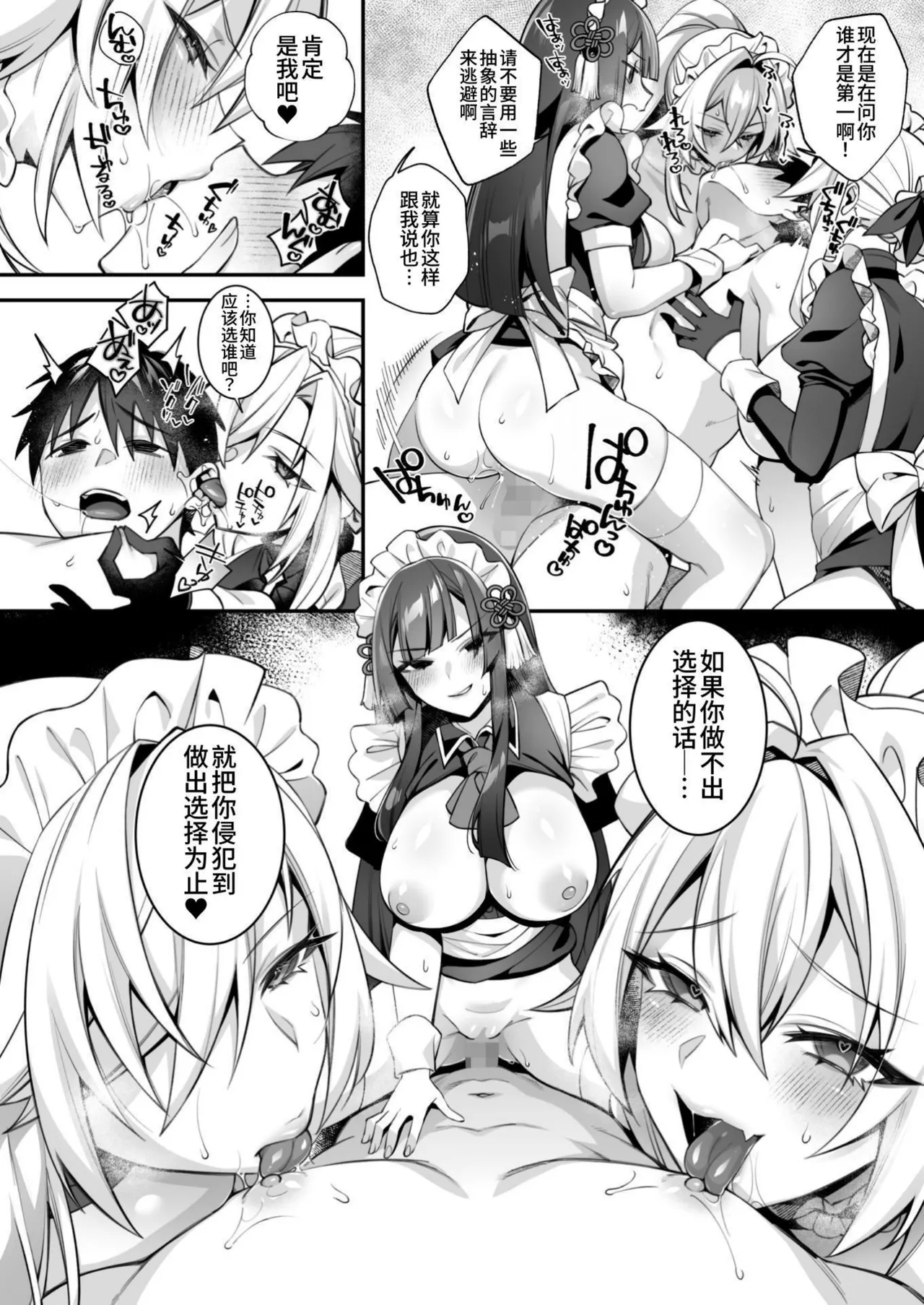 犯され催眠_催●の逆襲-在女子學園內不斷遭受太妹侵犯 1~5 - Page 300